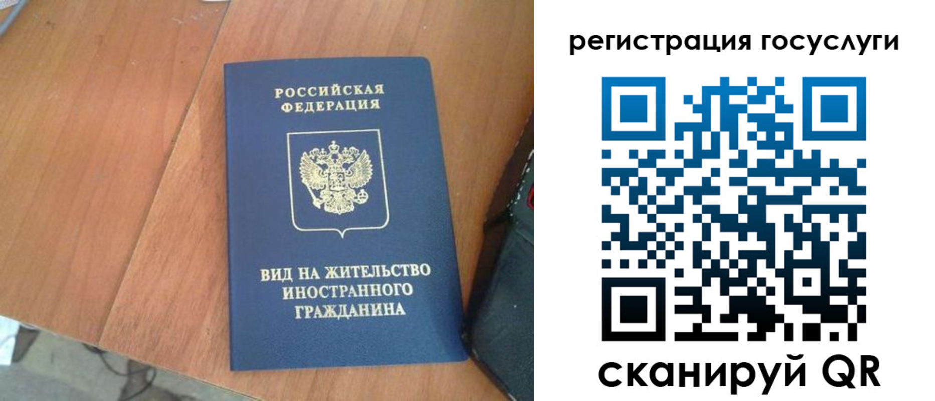 временная регистрация законно в Ливны