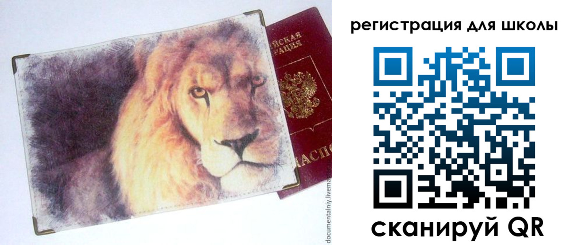 купить прописку в Ливны