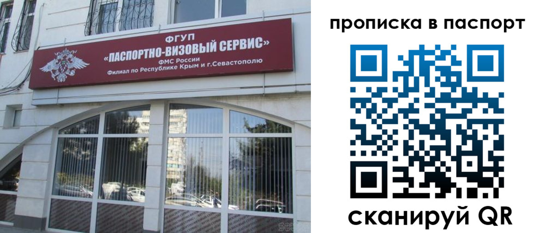 временная регистрация в Ливны