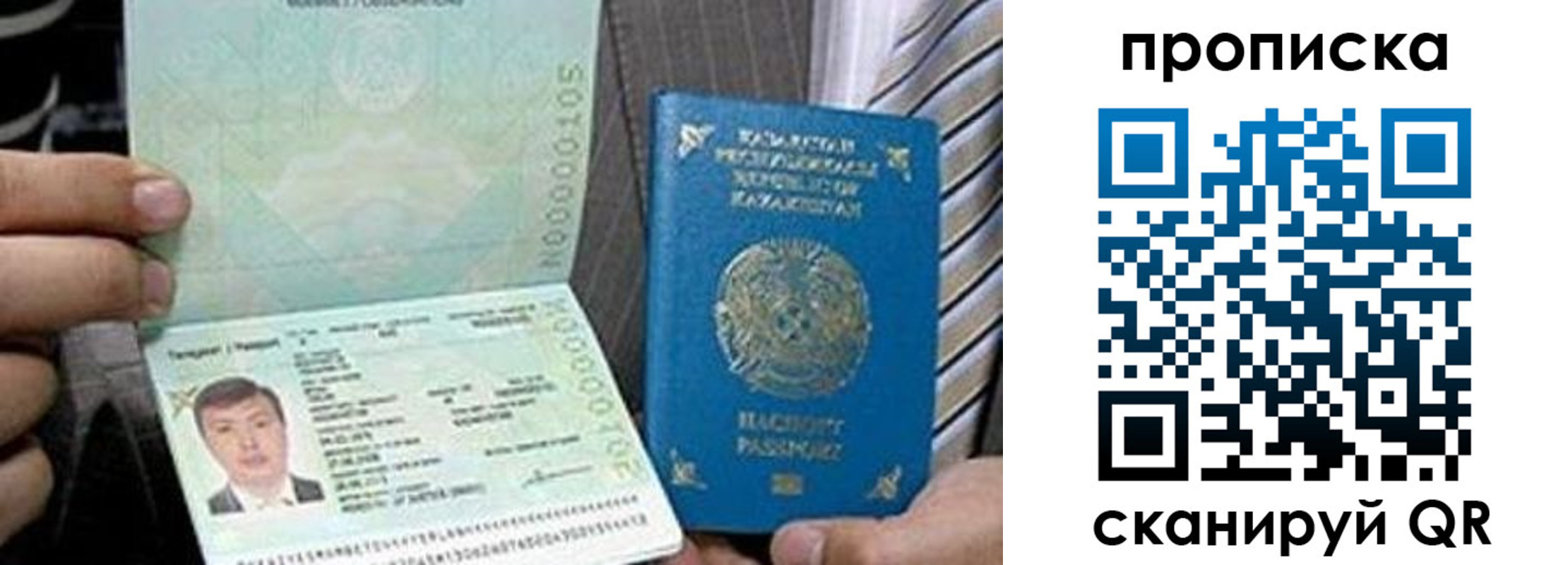 прописка для работы в Ливны